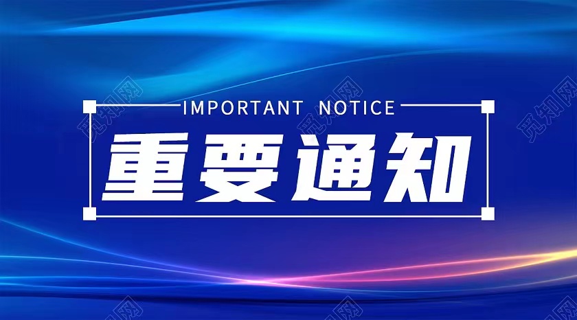 【通知】|关于转发《重庆市保安协会关于进一步加强做好疫情防控和保安行业宣传工作的通知》的通知